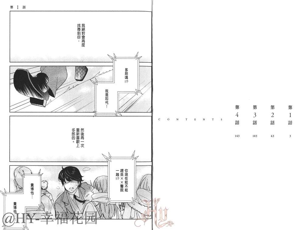 第1卷3