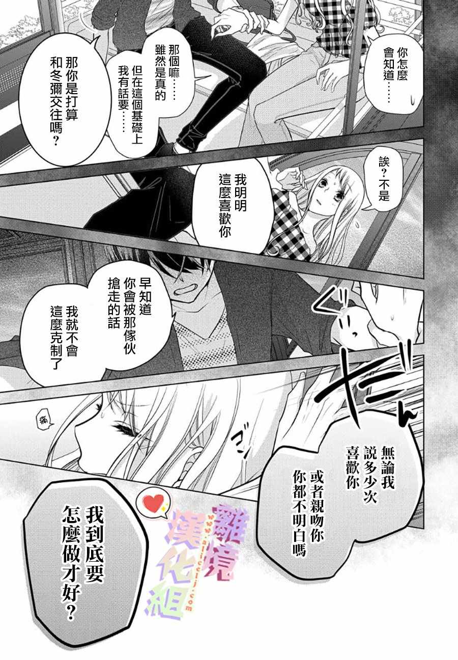 第58话2