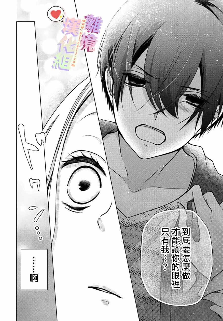 第58话3