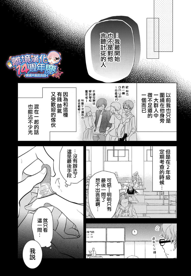 第27话2