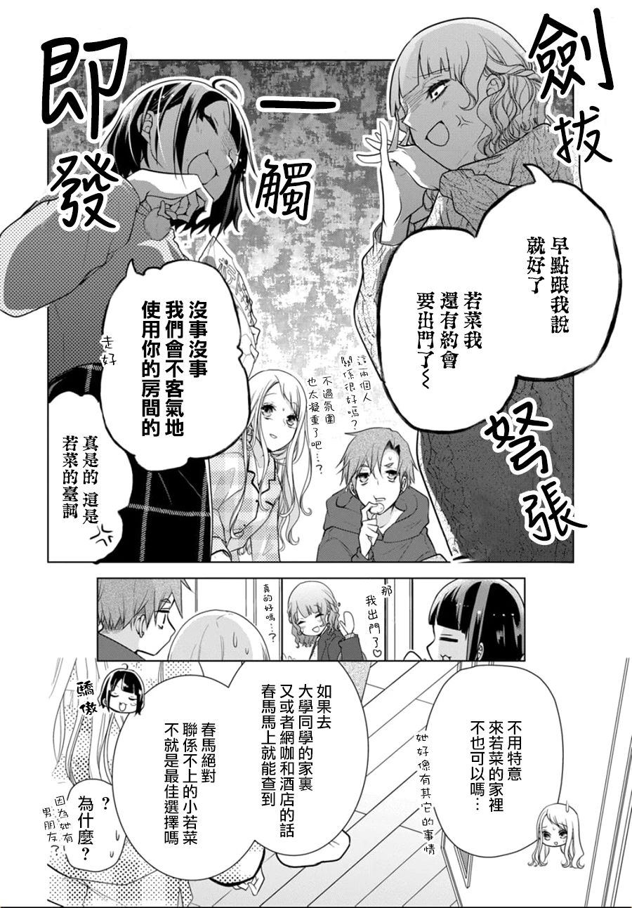 第128话3