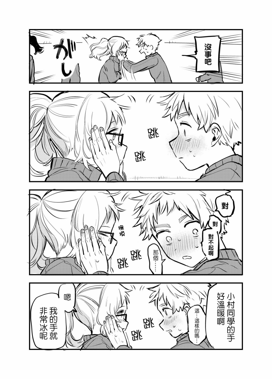第40话2