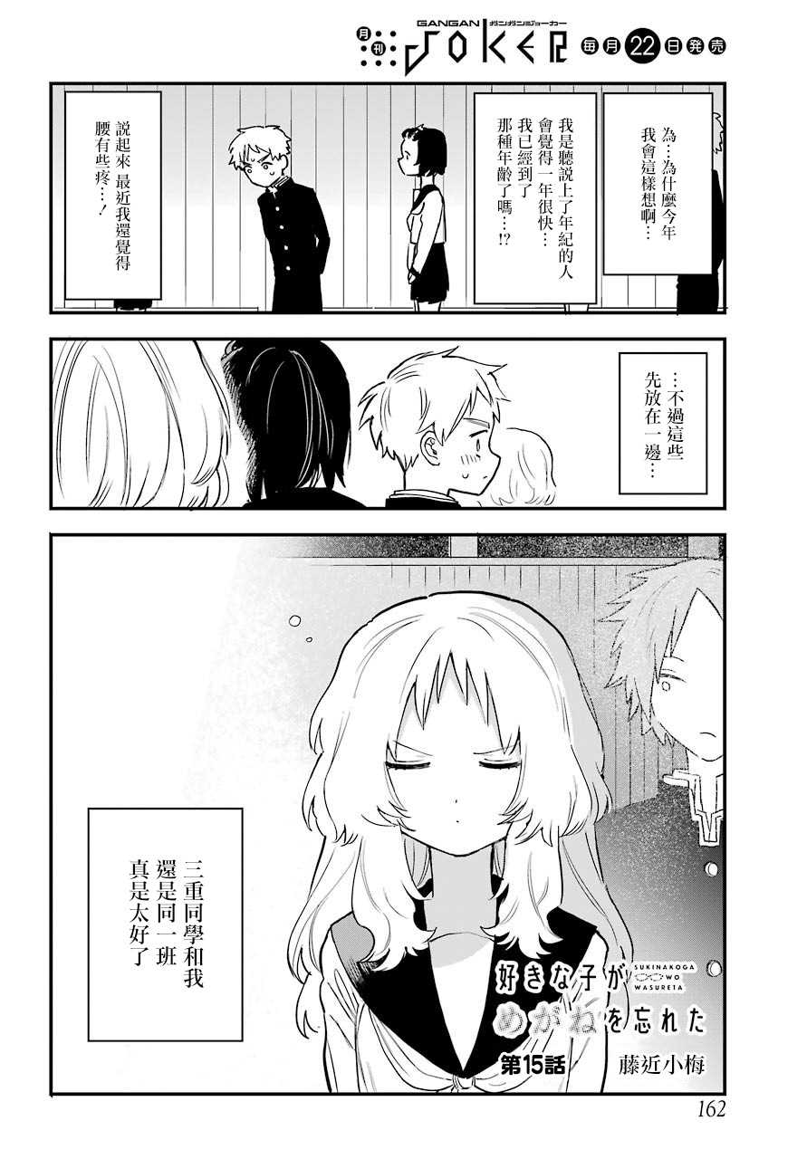 第15话1