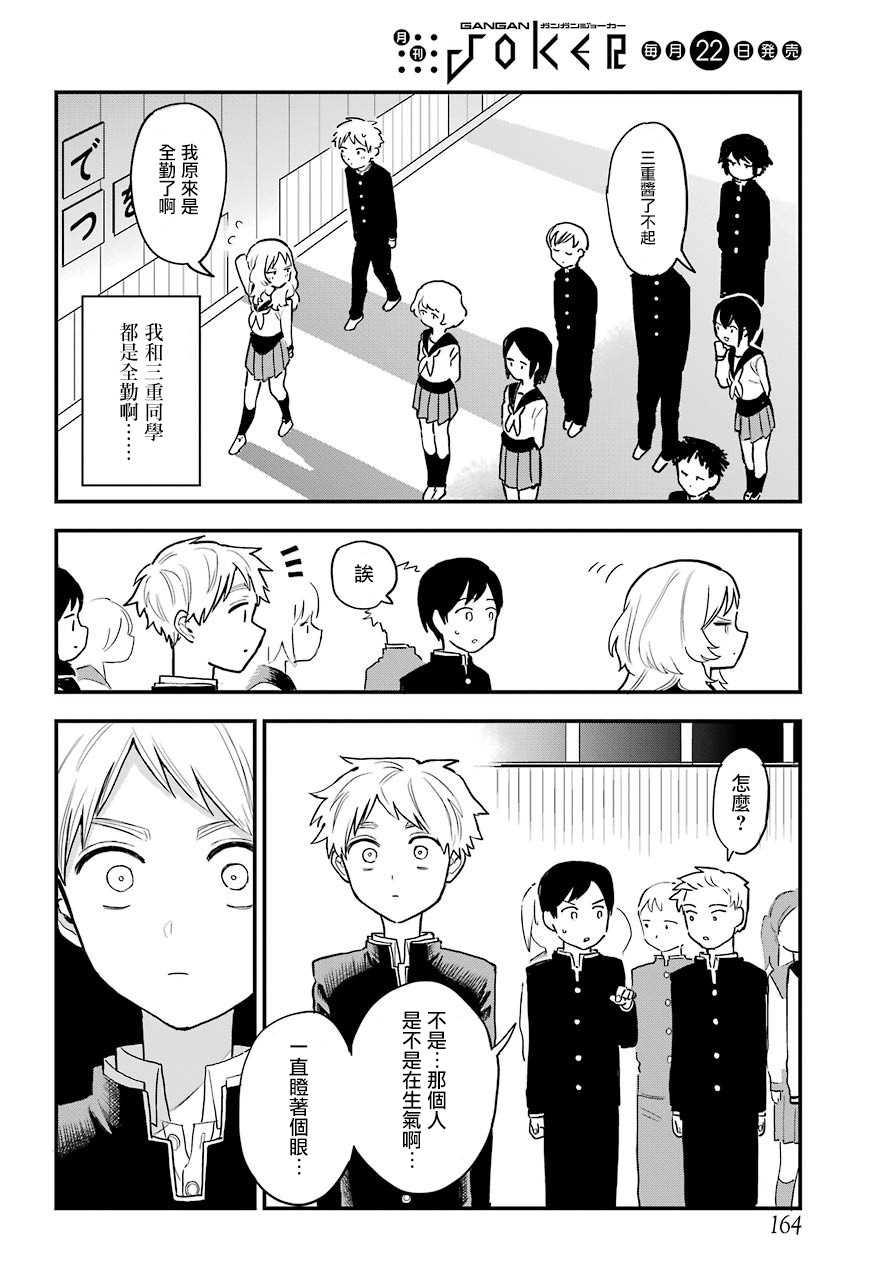 第15话3