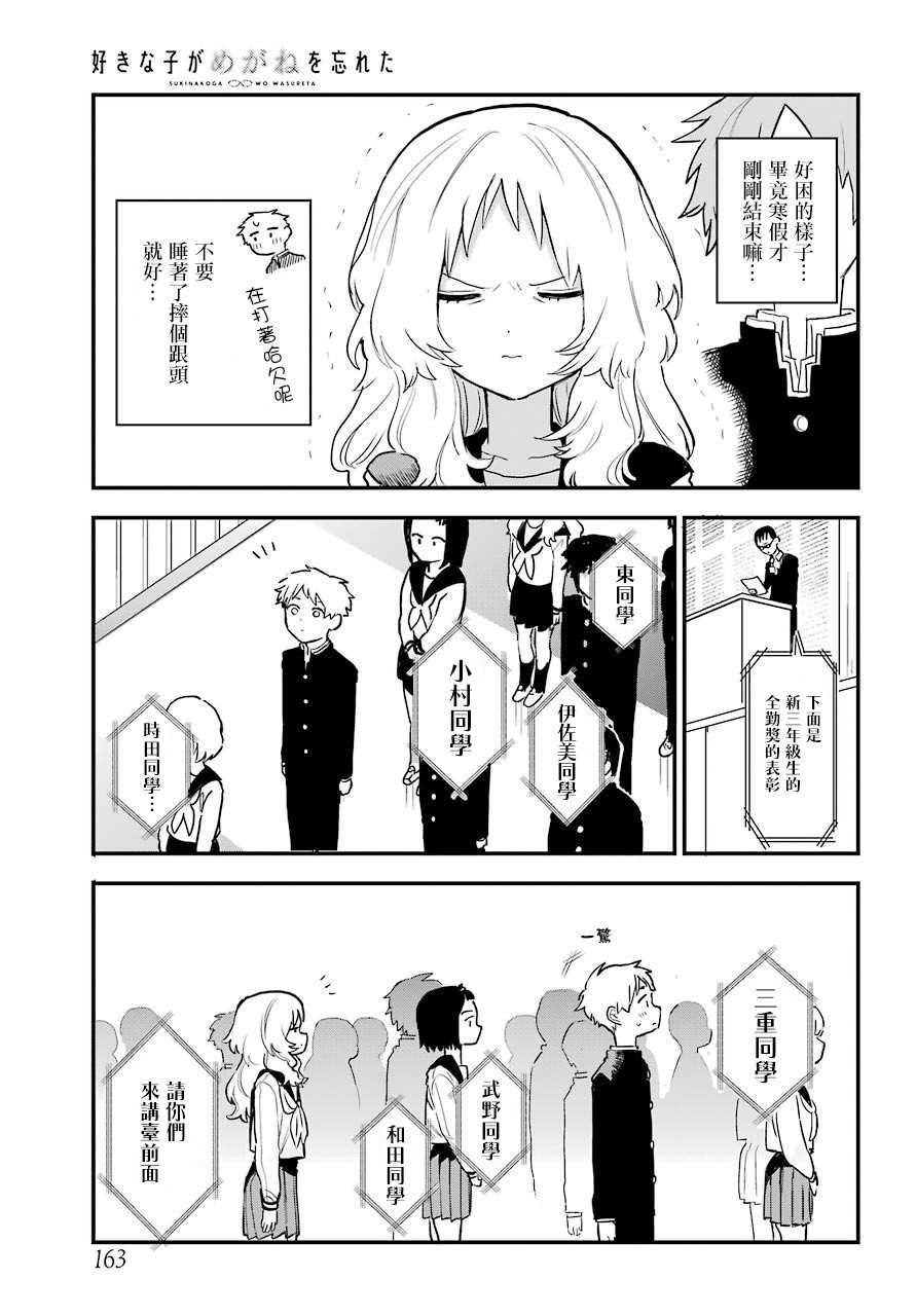 第15话2