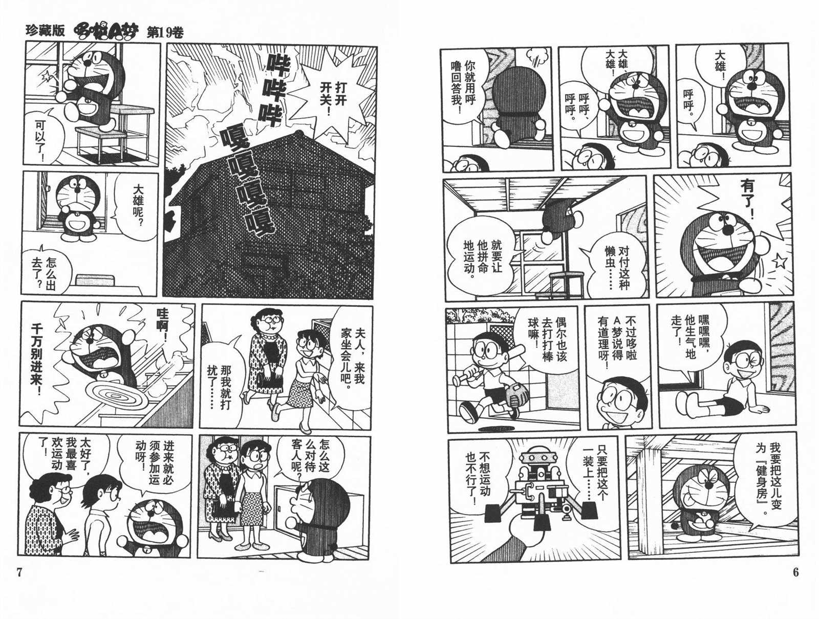 第19话4