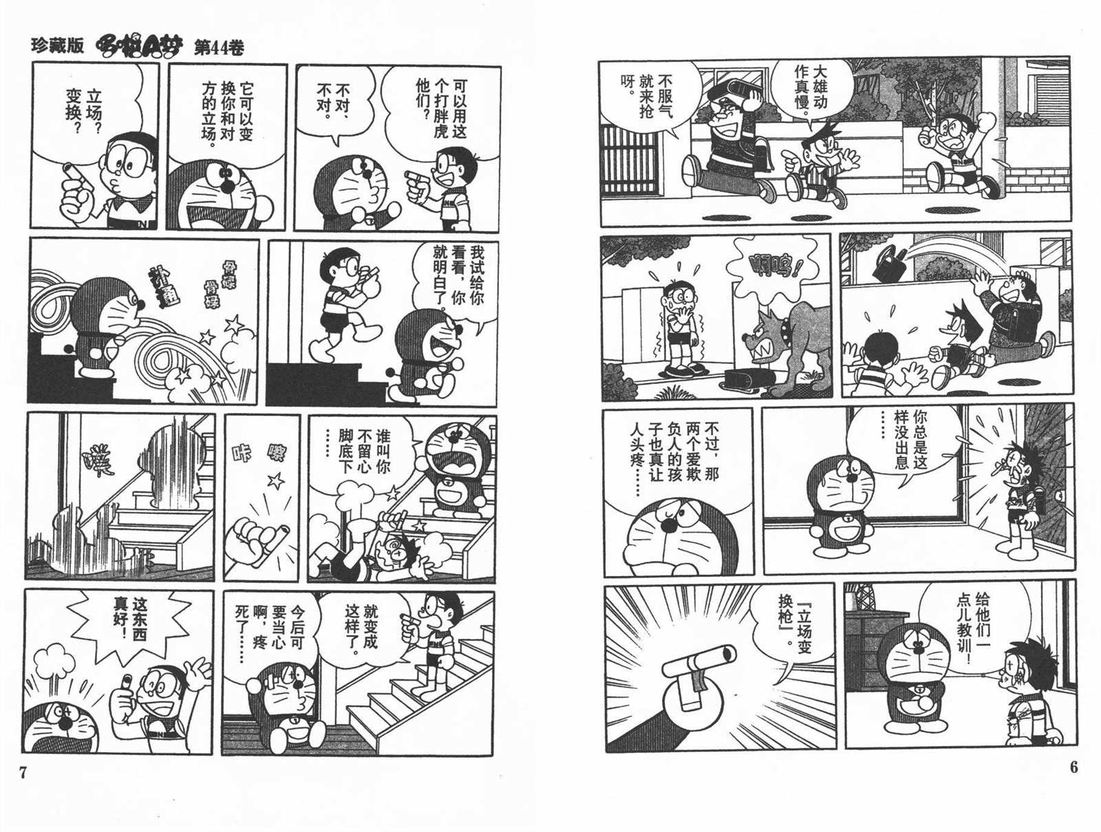 第44话4