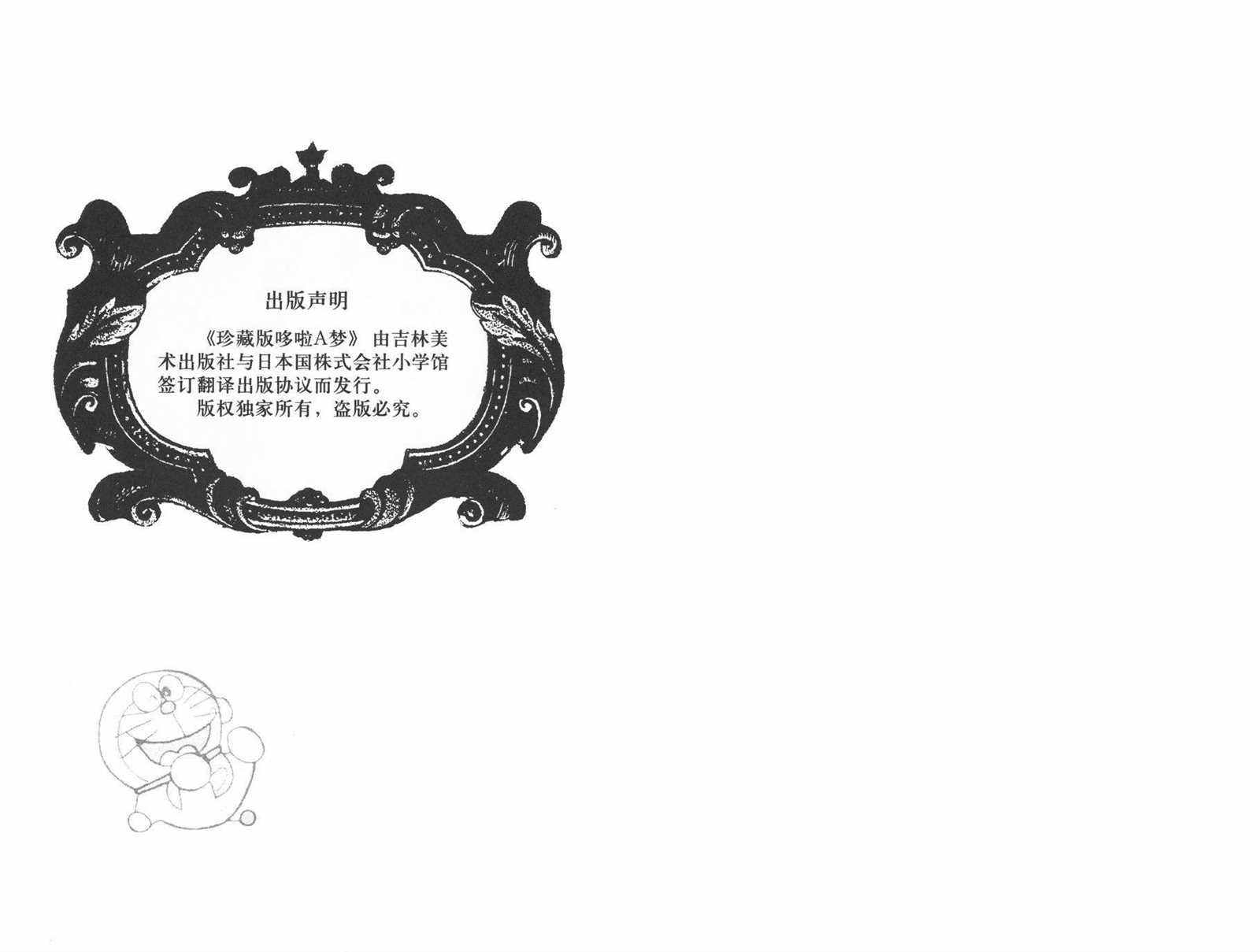 第44话1