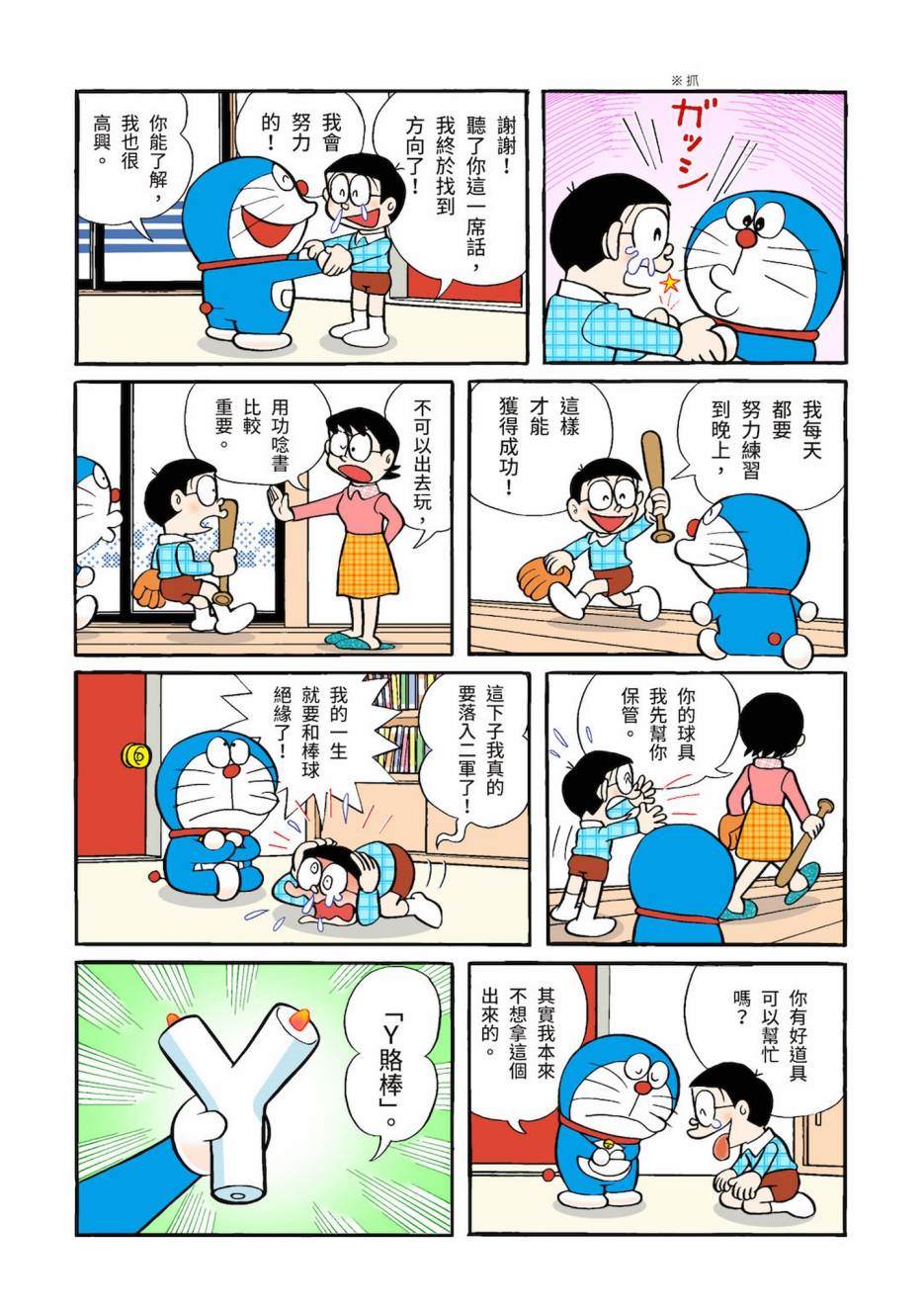 大合辑全彩034