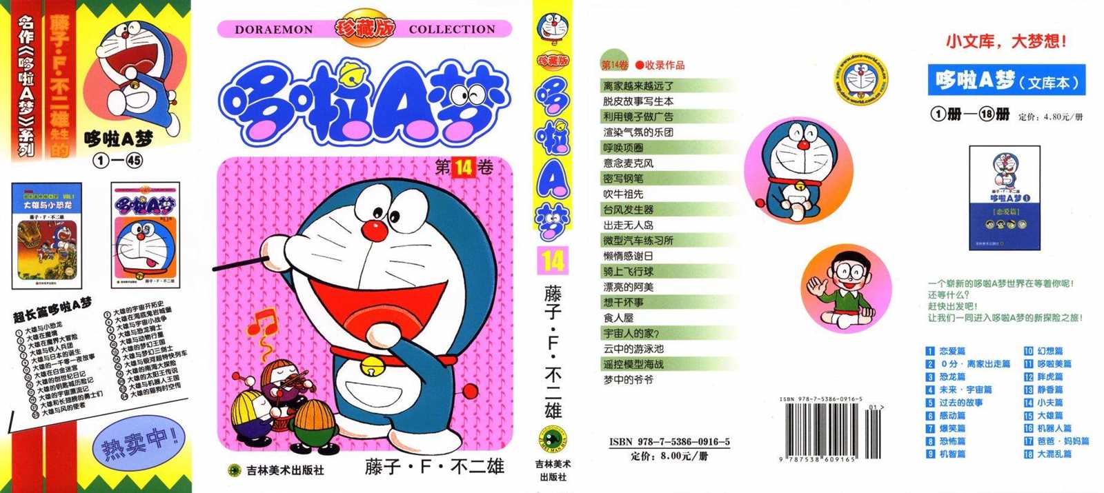 第14话0