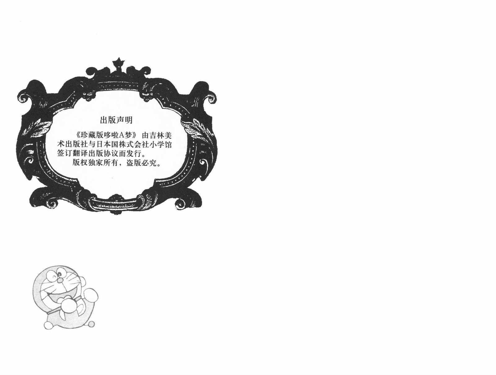 第14话1