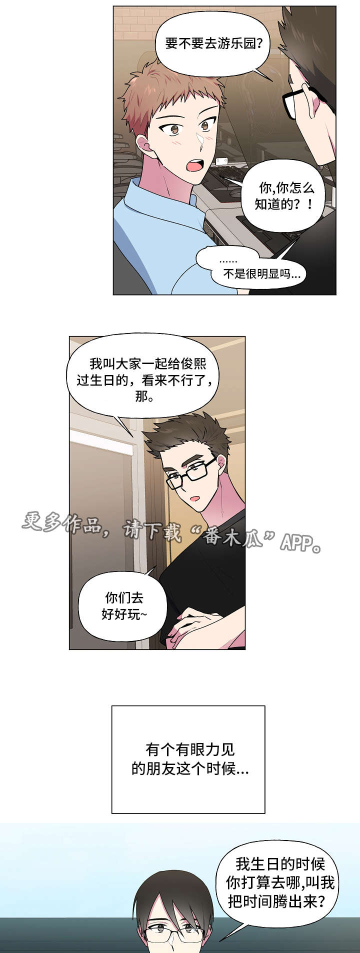 第38章：生日0
