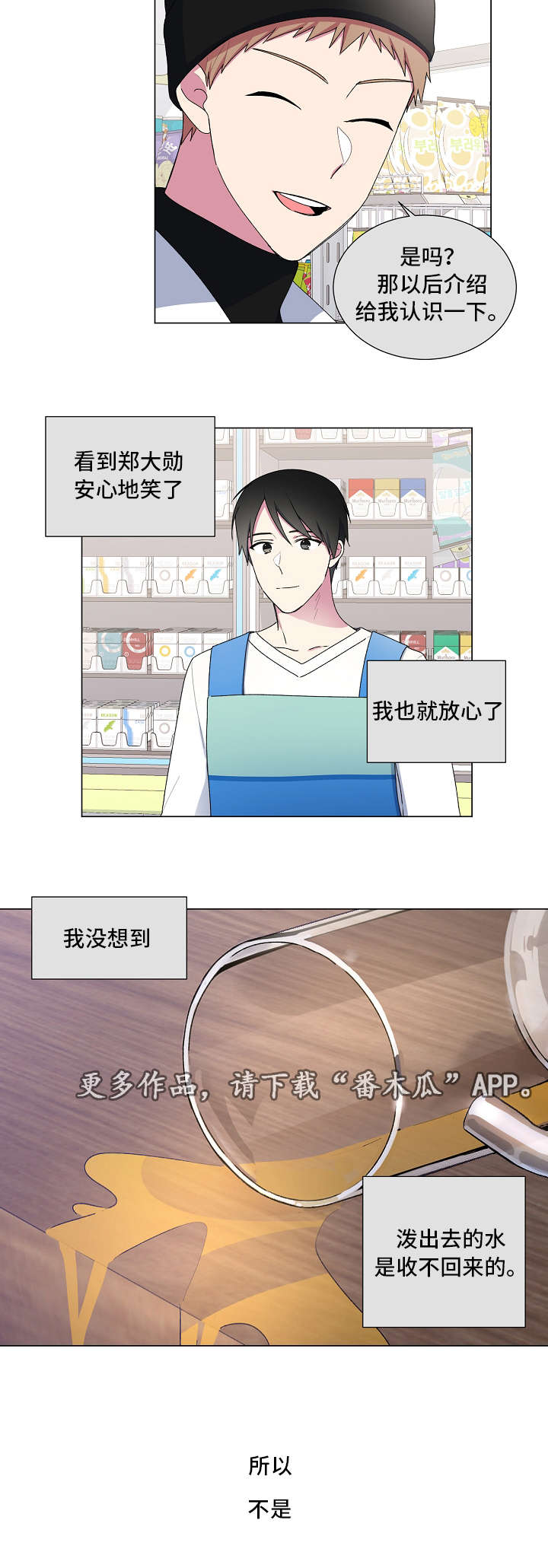 第17章：不喜欢2