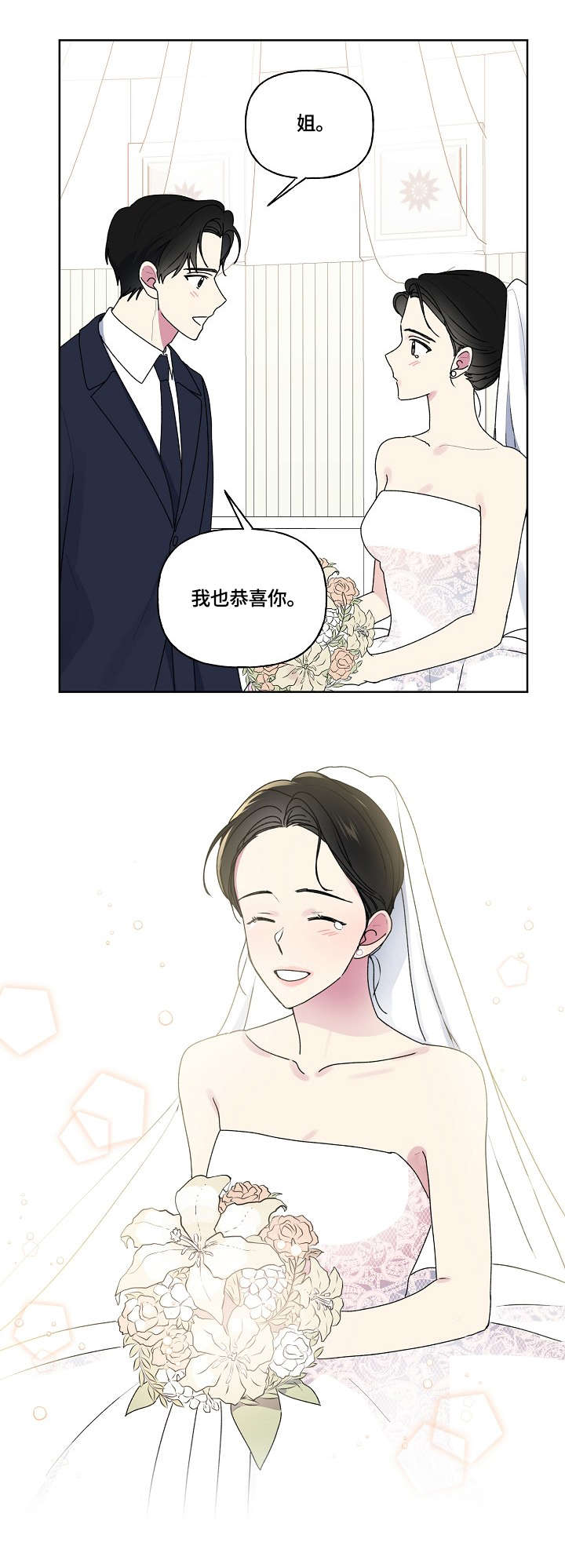 第82章：我发誓（完结）1