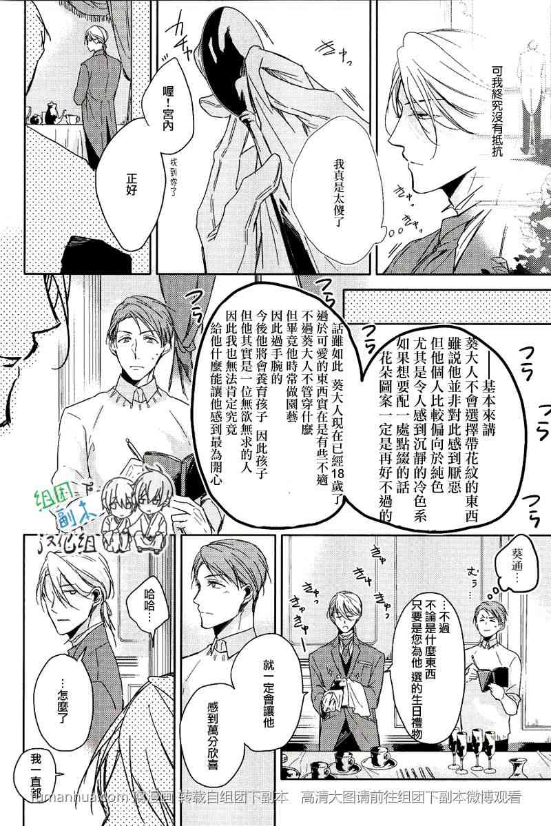 第6话3