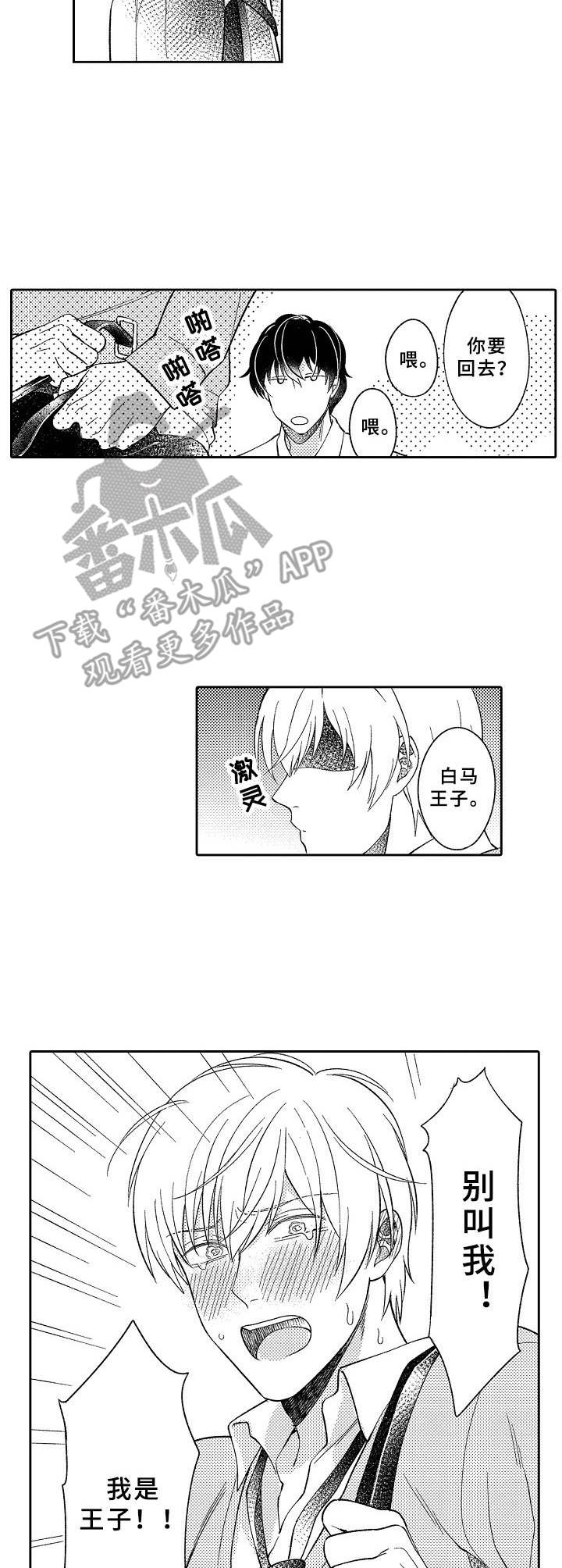 第8章：筹备2