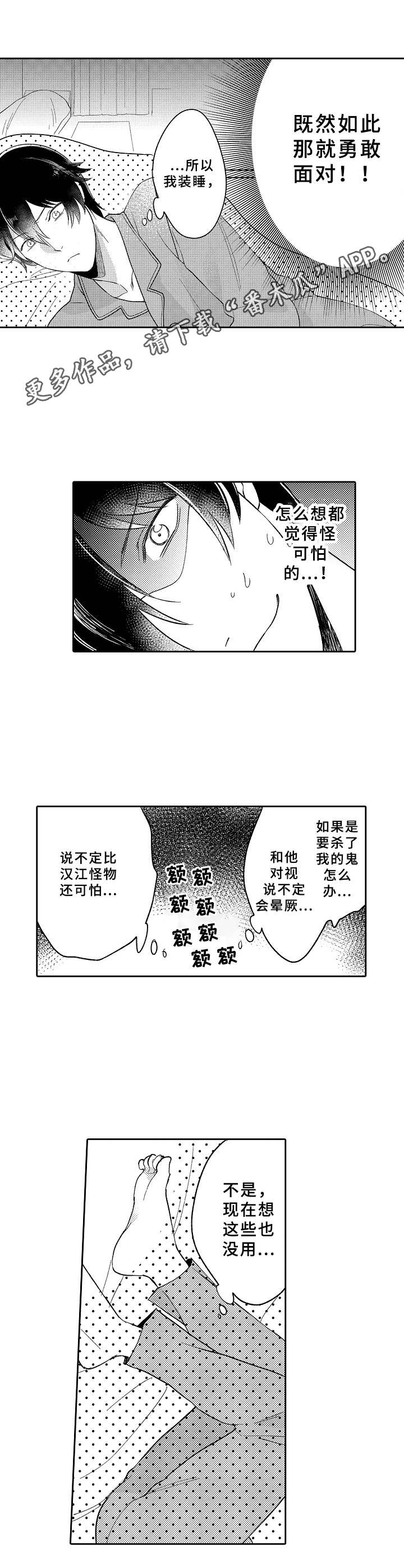 第17章： 鬼魂2