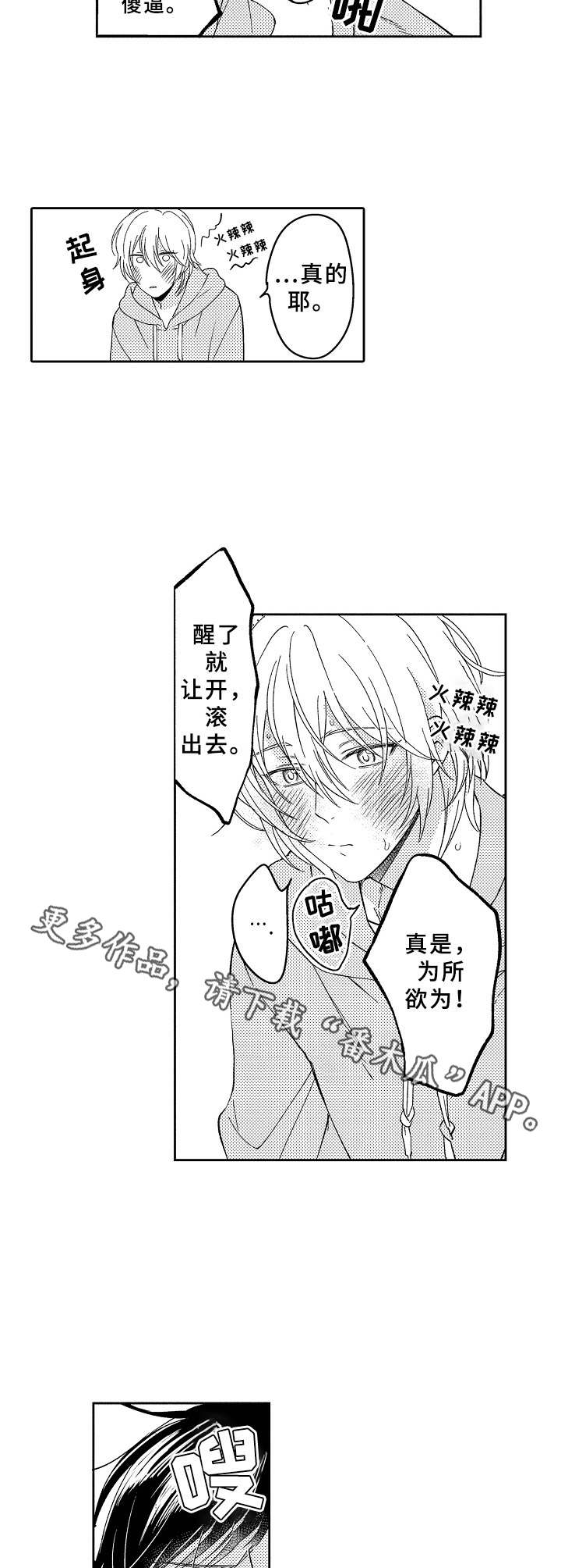 第22章：为所欲为3