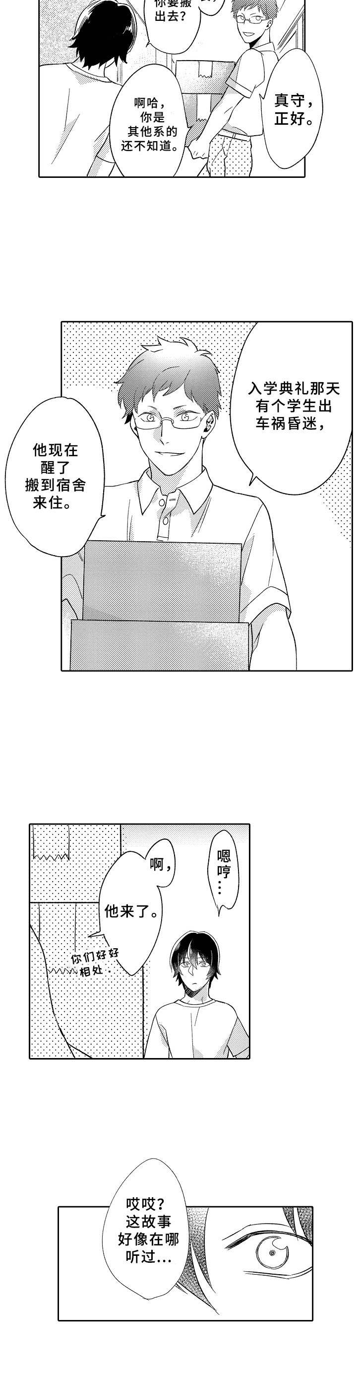 第19章：被缠上了1