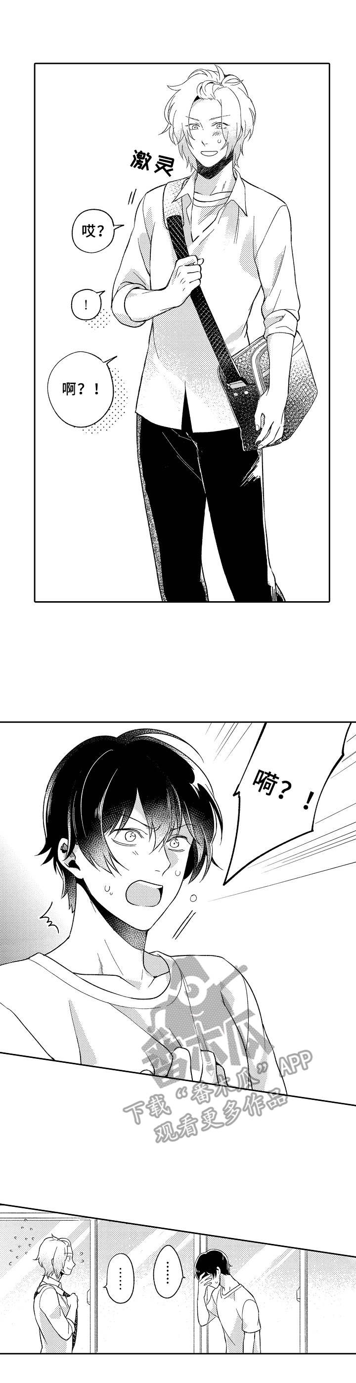 第19章：被缠上了2