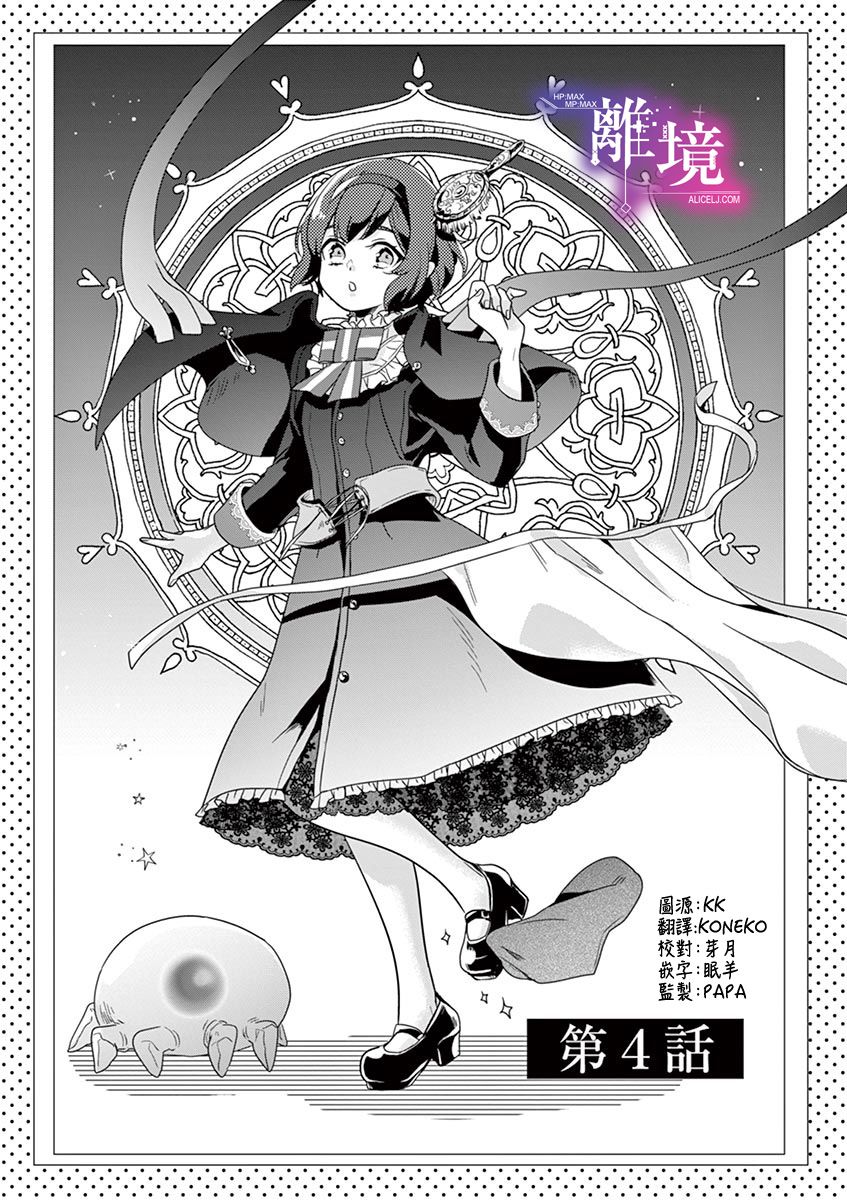 第4话2