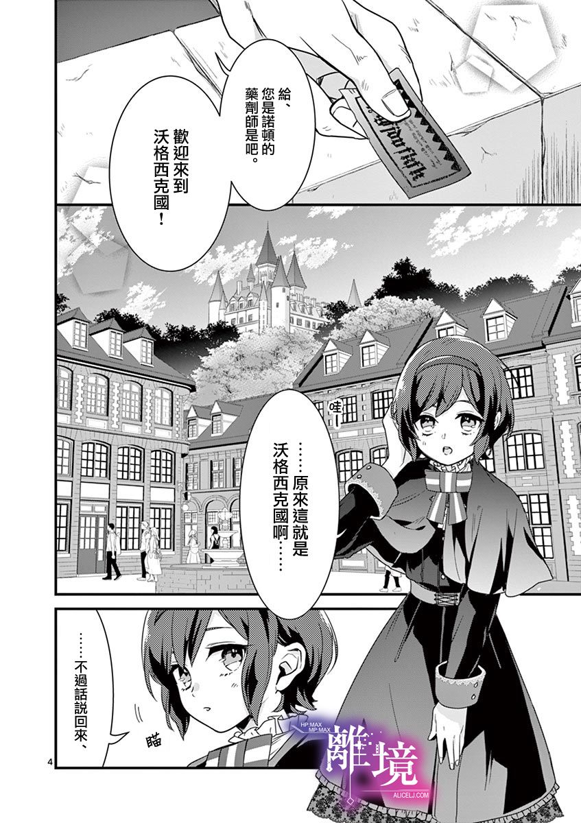 第4话3