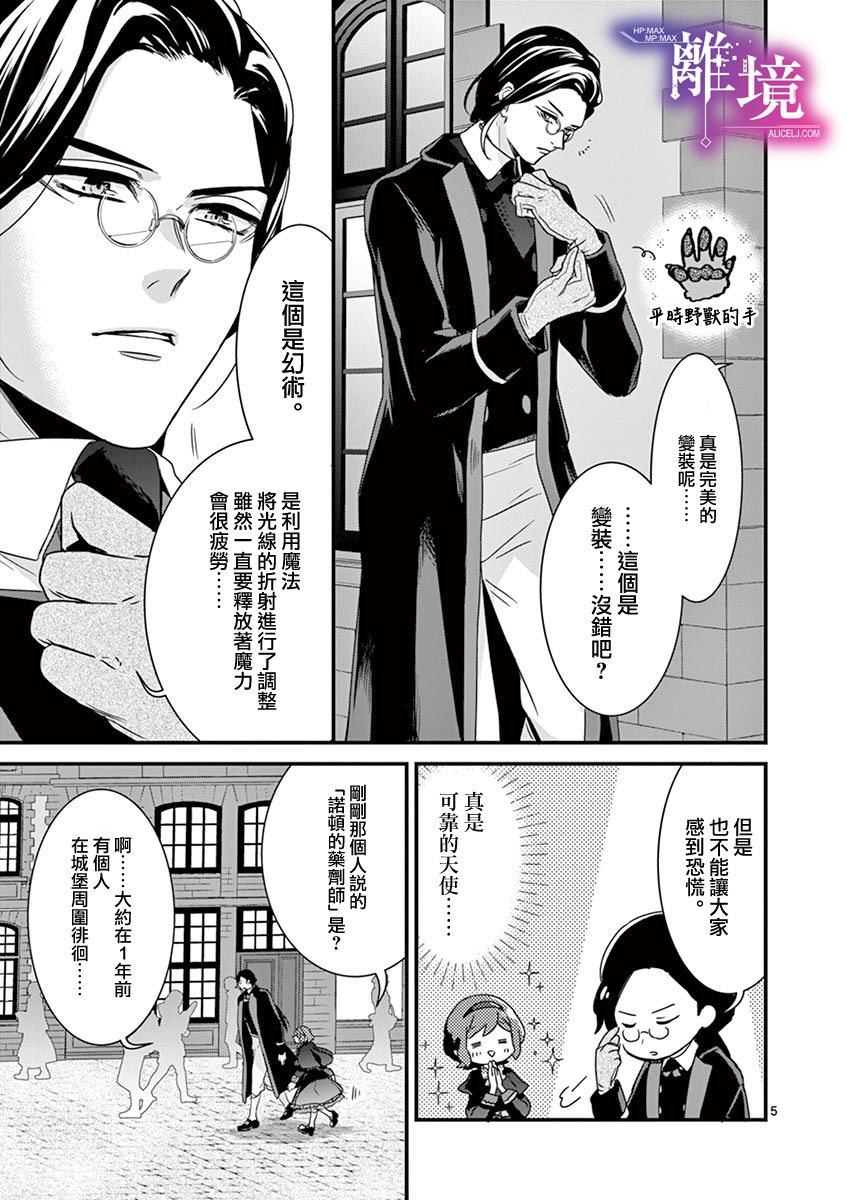 第4话4