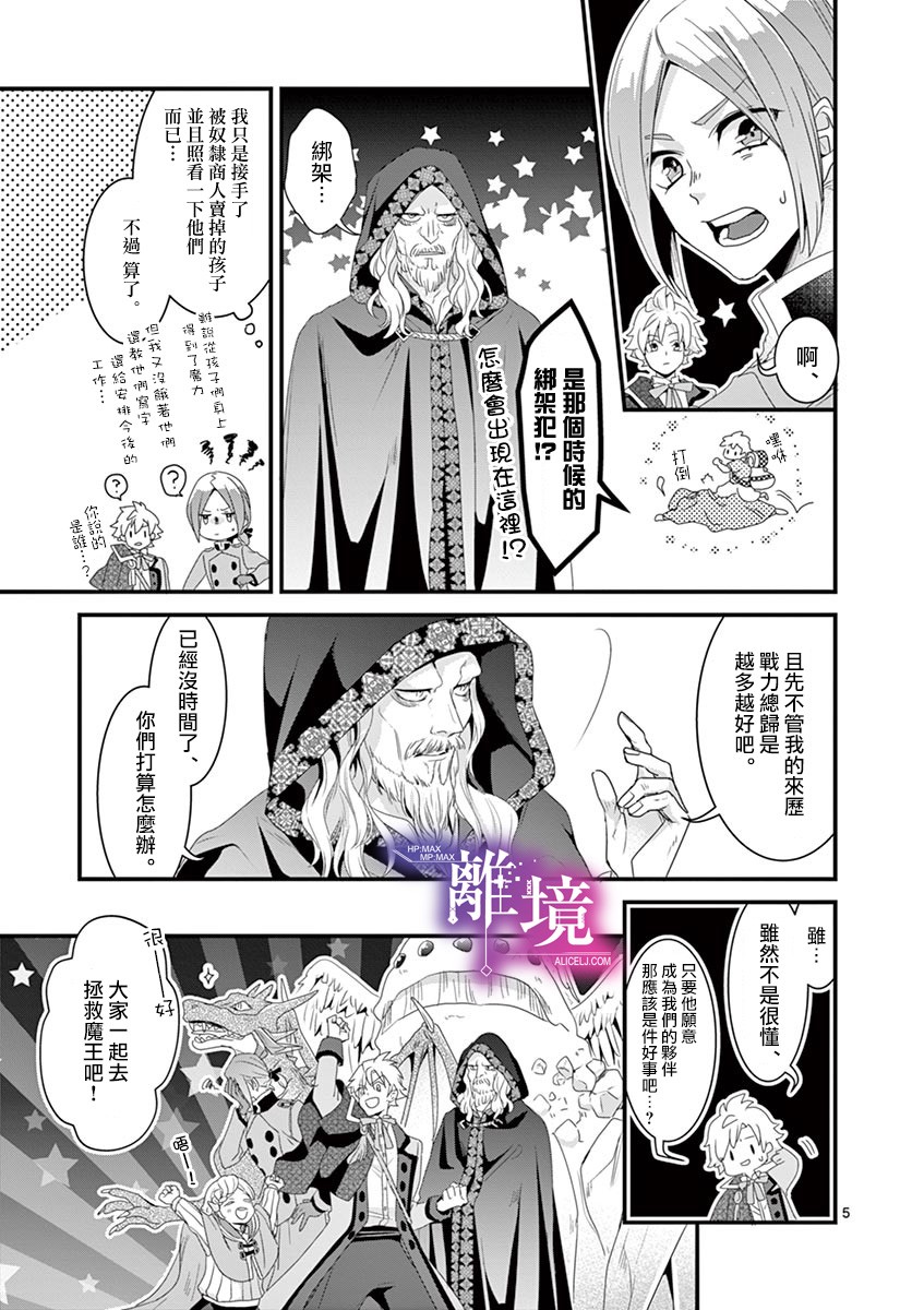 第13话4