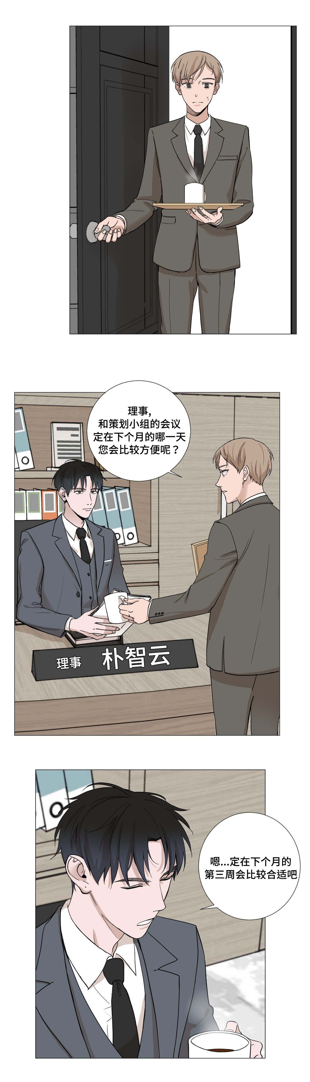 第4章：自在3