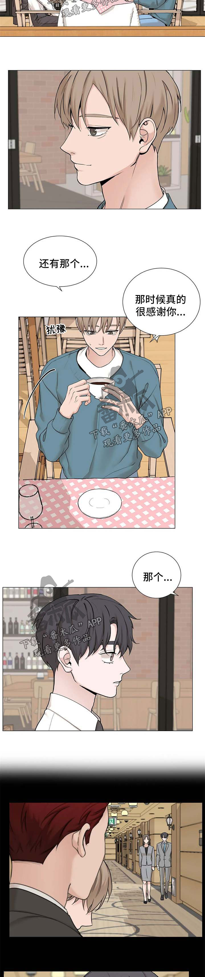 第123章：【第三季】吃饭2
