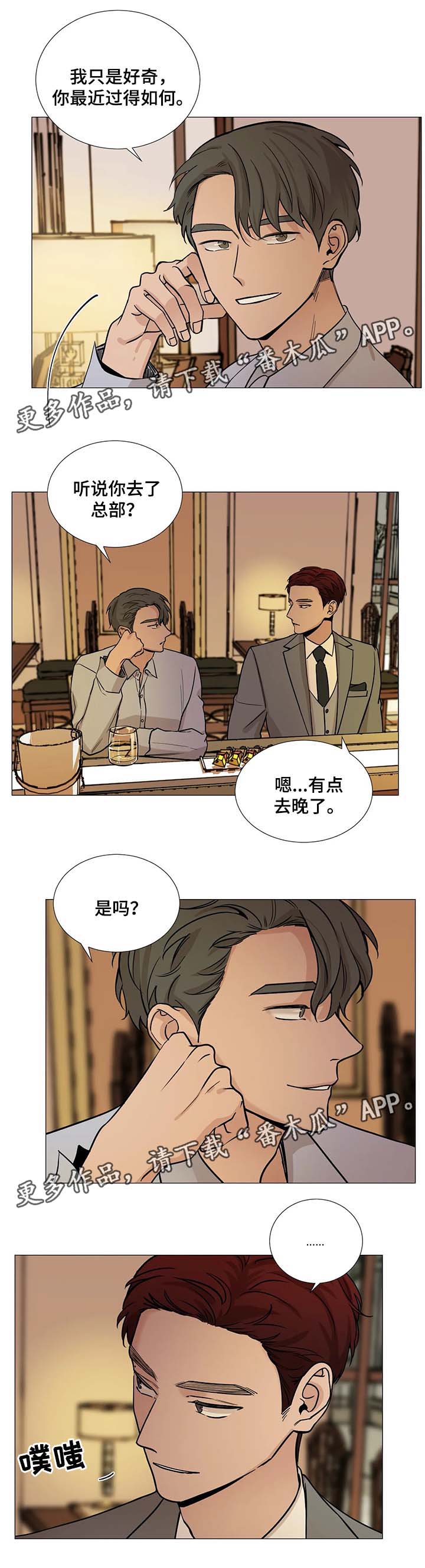 第61章：【第二季】找乐子2
