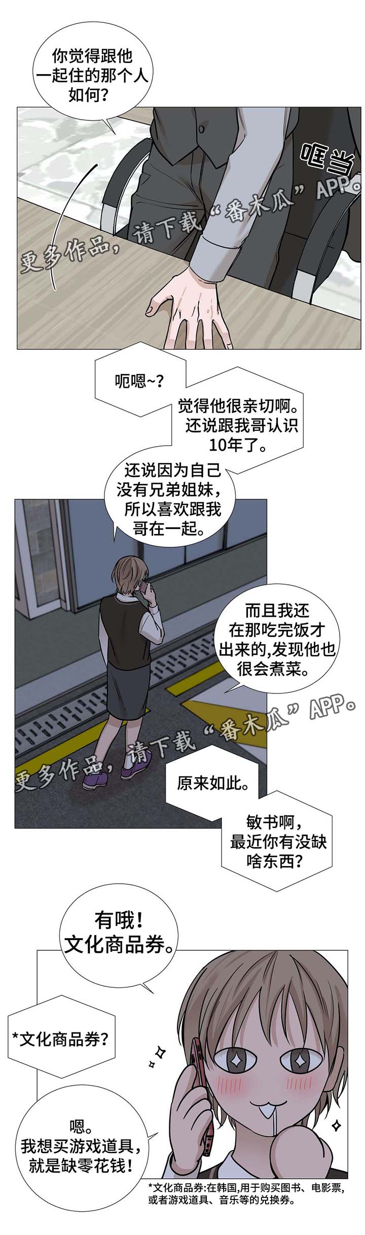 第46章：不能告诉他4