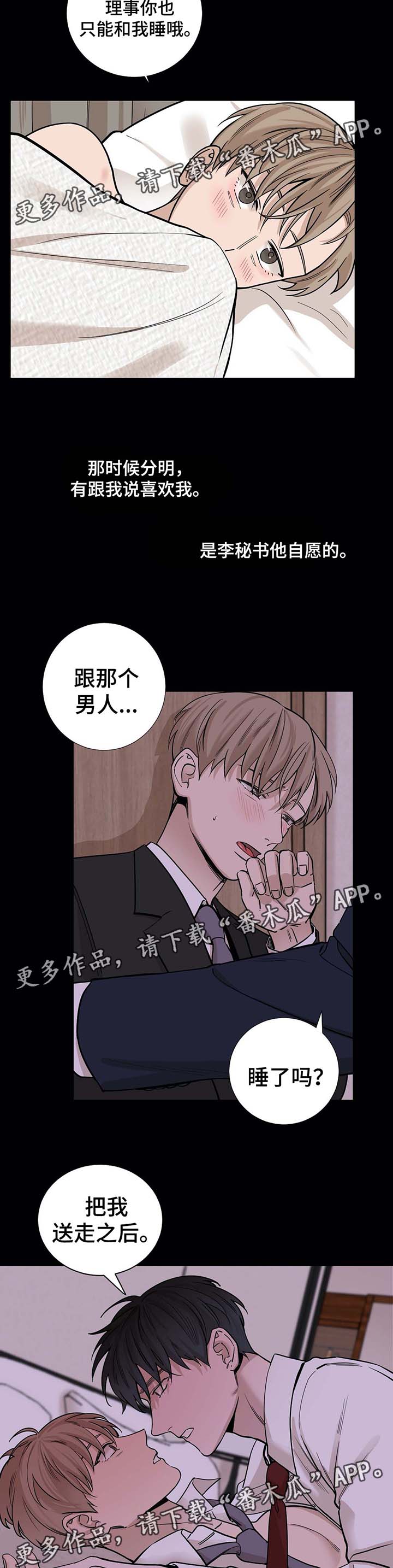 第46章：不能告诉他1
