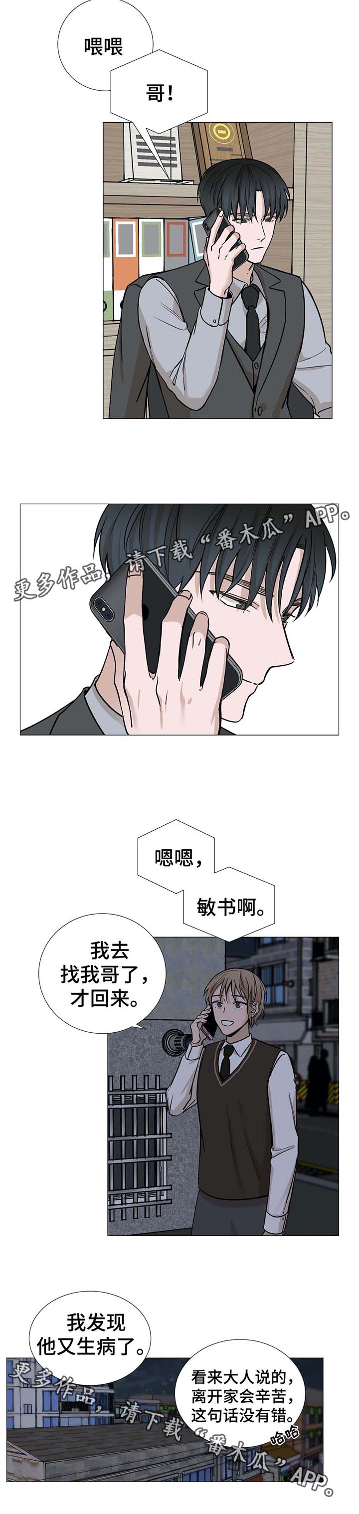 第46章：不能告诉他3