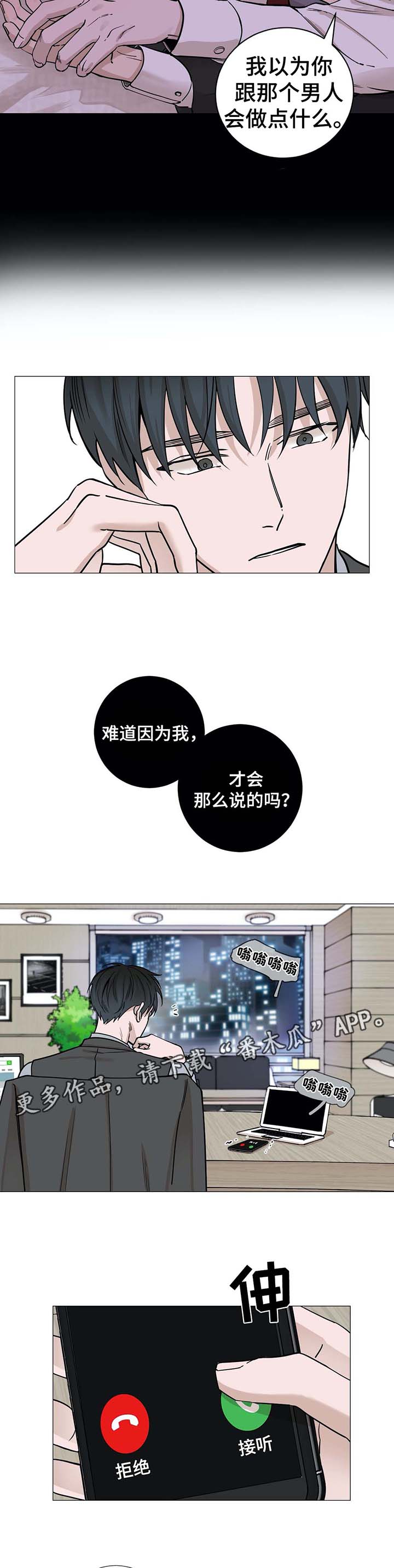 第46章：不能告诉他2