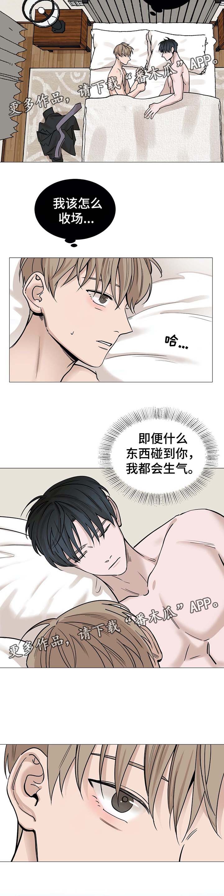 第42章：我很喜欢你1