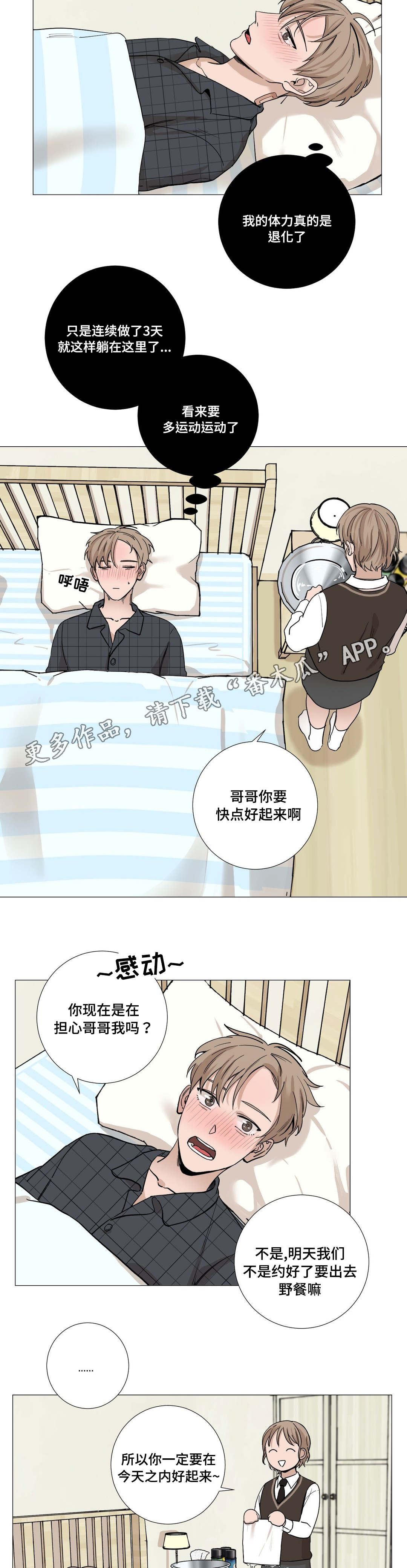 第19章：生病1