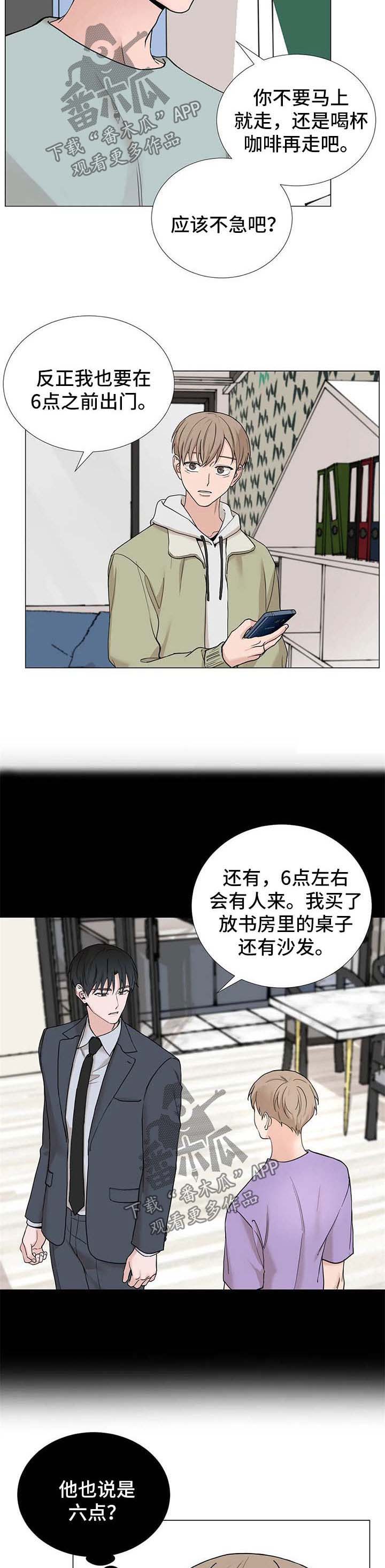 第118章：【第三季】不安3