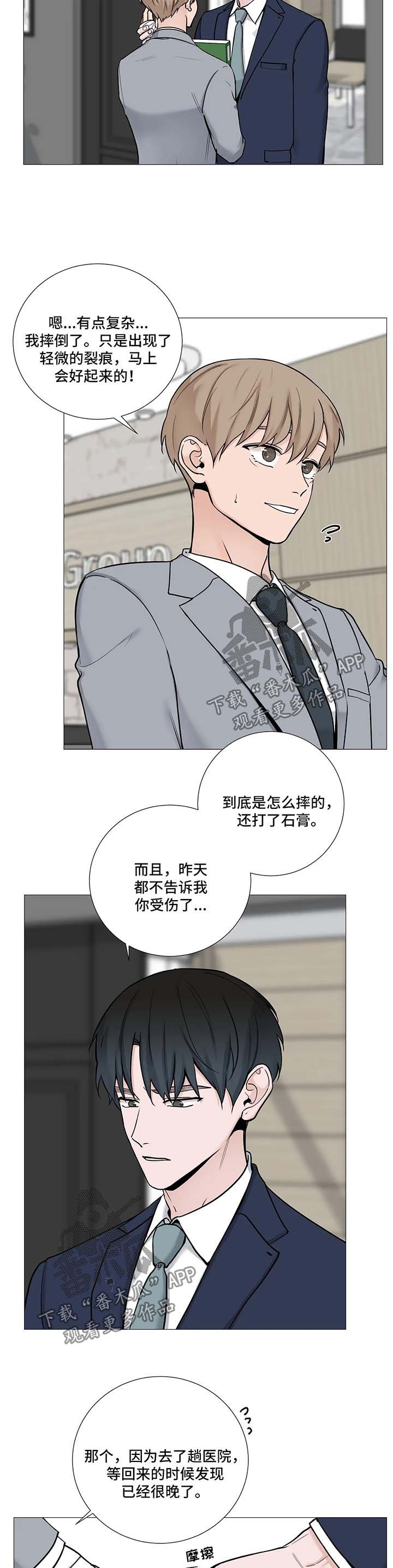 第93章：【第二季】关心1