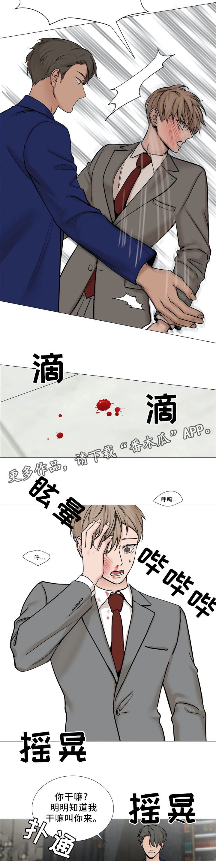 第70章：【第二季】折磨1