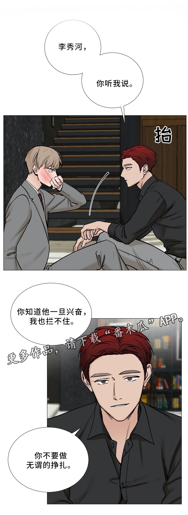 第70章：【第二季】折磨4