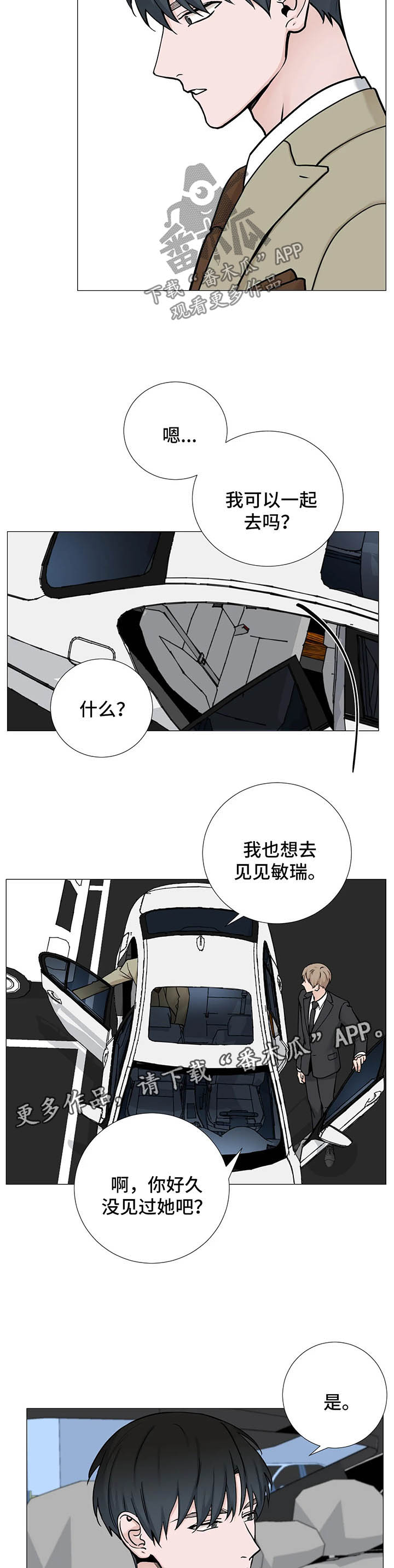 第88章：【第二季】敏瑞2