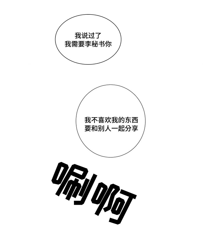 第18章：惩罚4