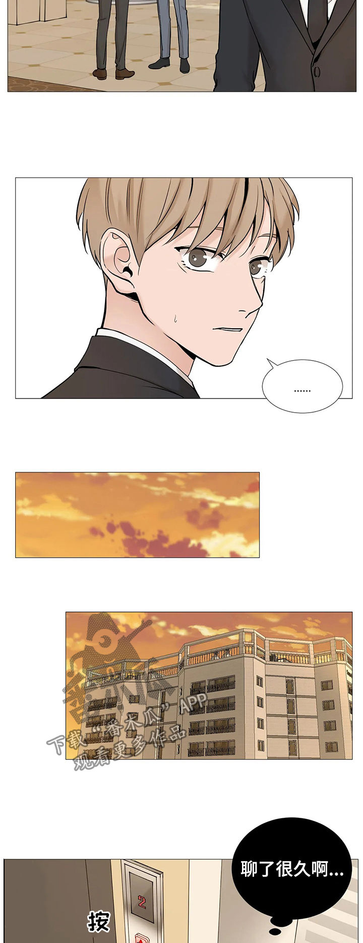 第104章：【第二季】倒地3