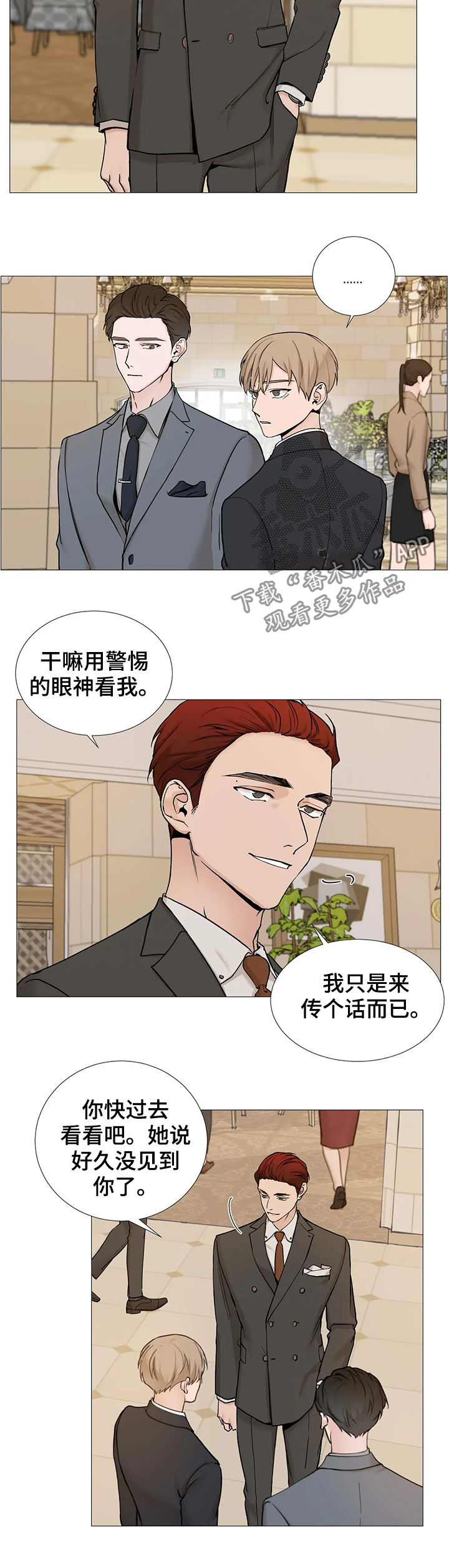 第104章：【第二季】倒地1