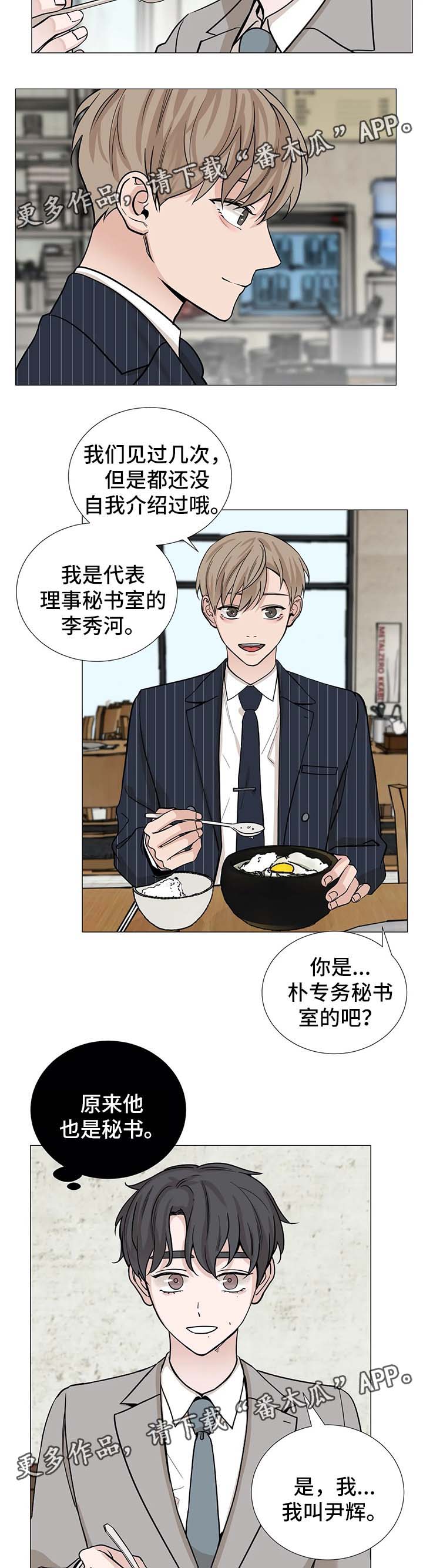第63章：【第二季】安慰1