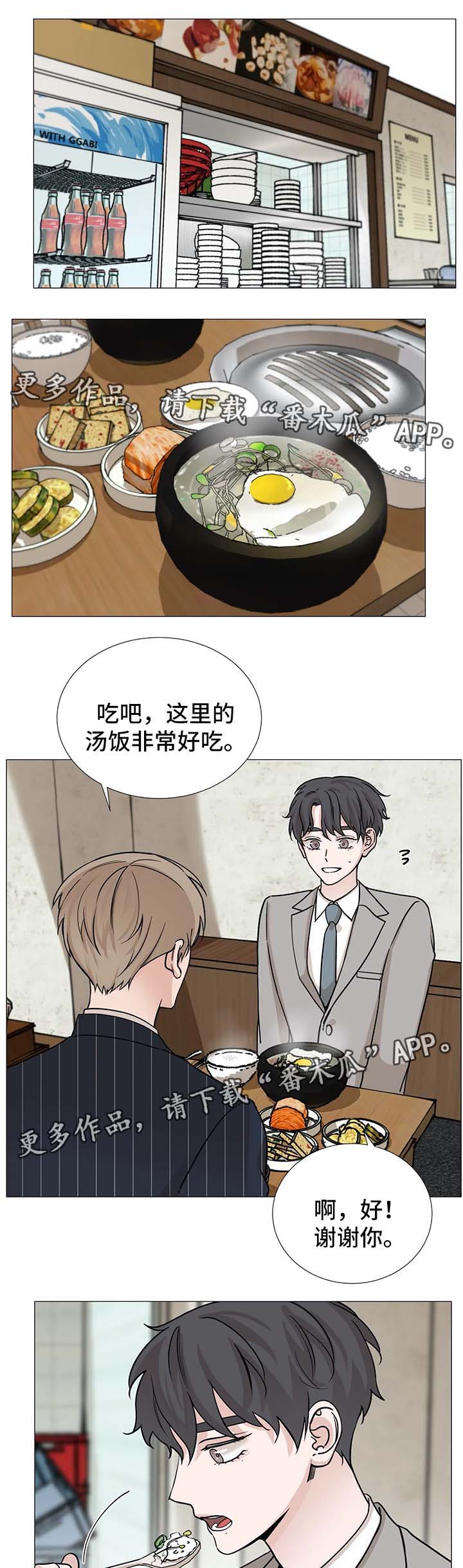 第63章：【第二季】安慰0