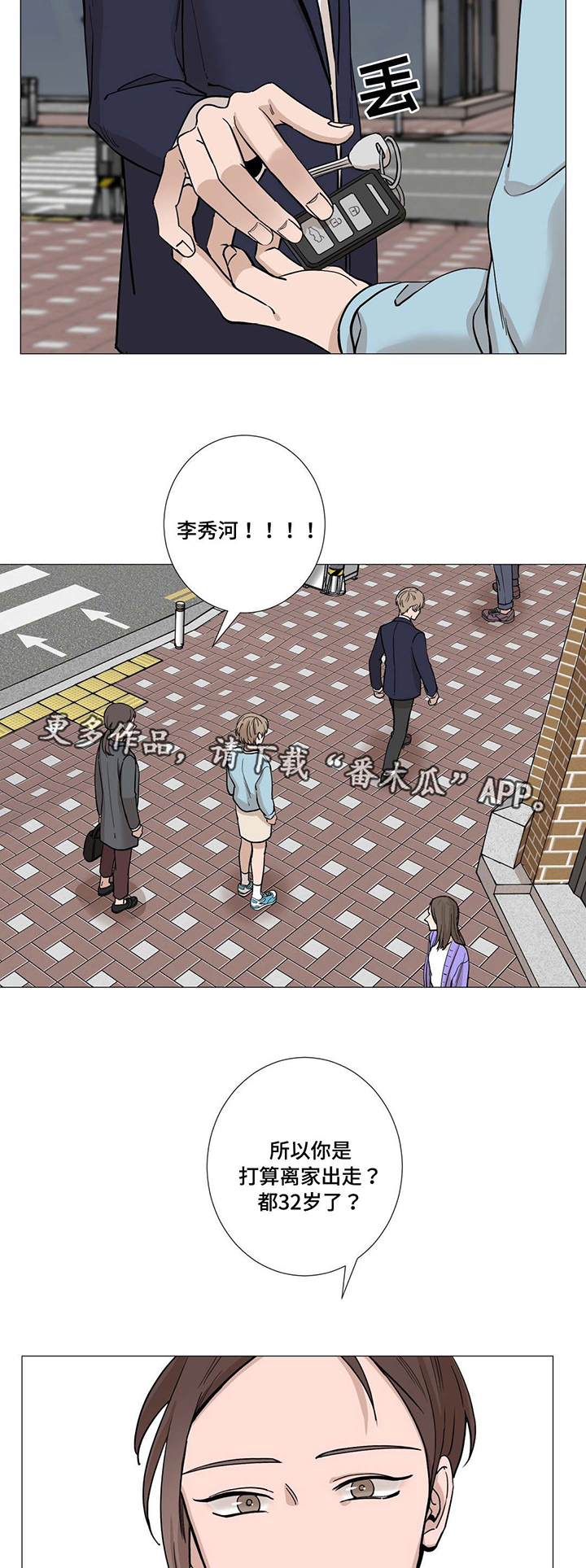 第20章：困扰4