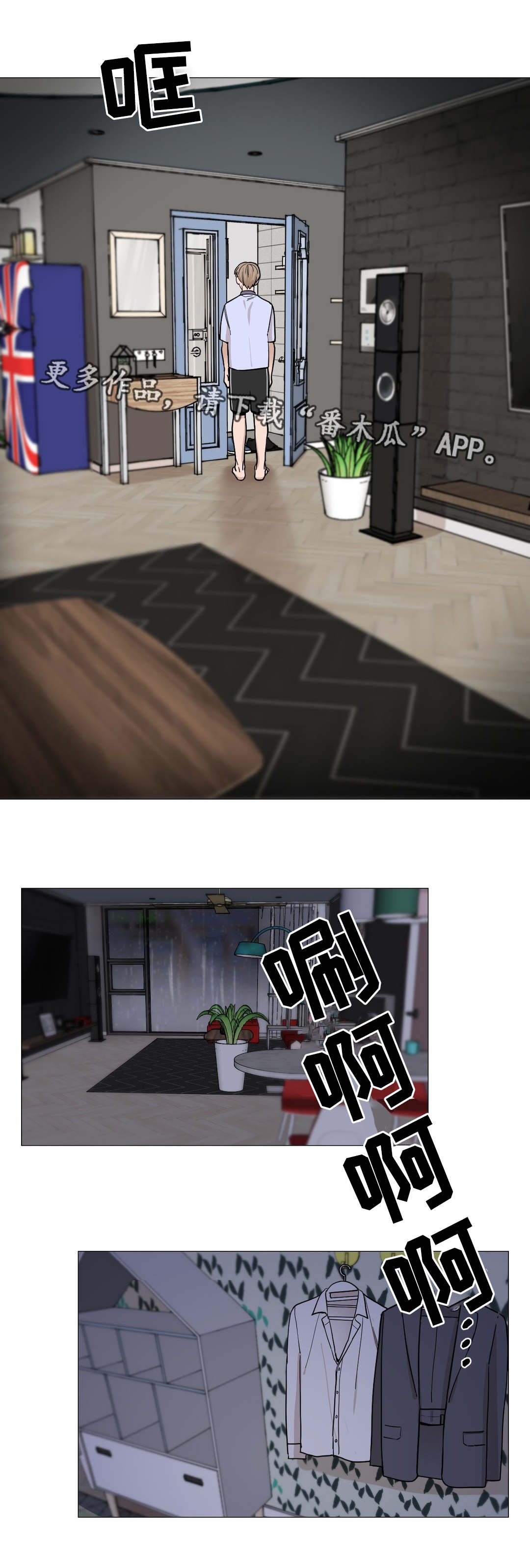 第22章：送伞2