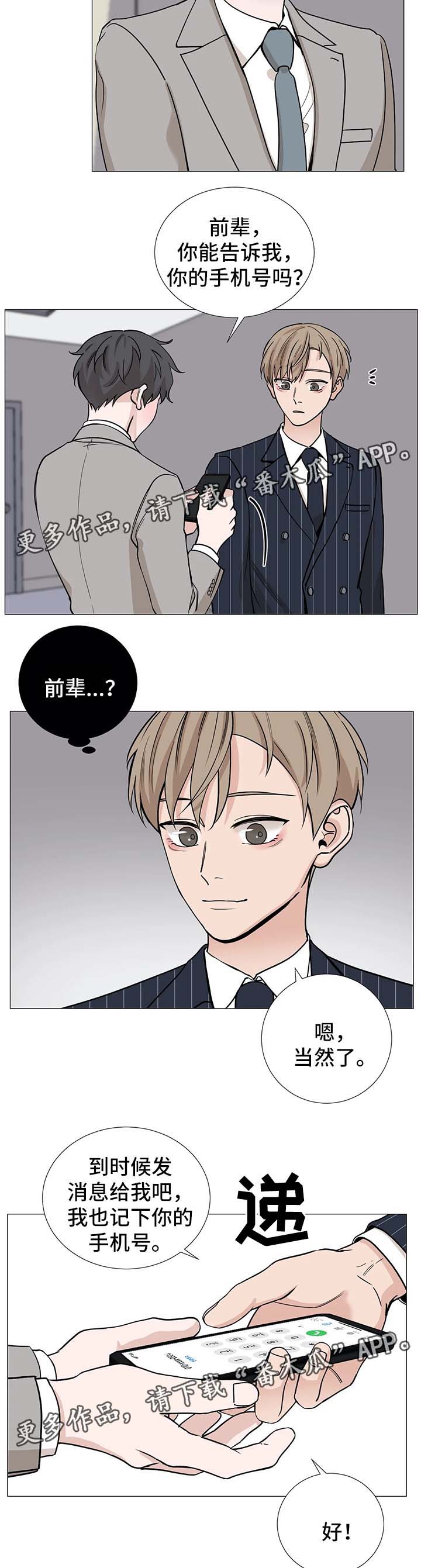 第64章：【第二季】邀请1